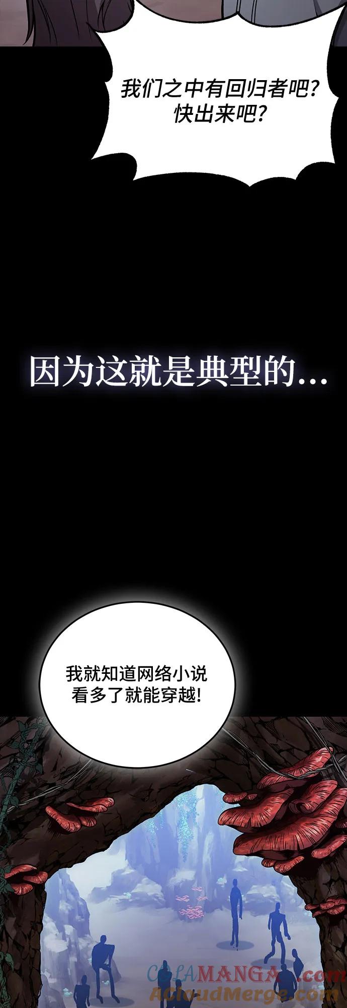 第88话-伪治疗师的生存法则-14hoek/saesong-i,Nayen（第16张）