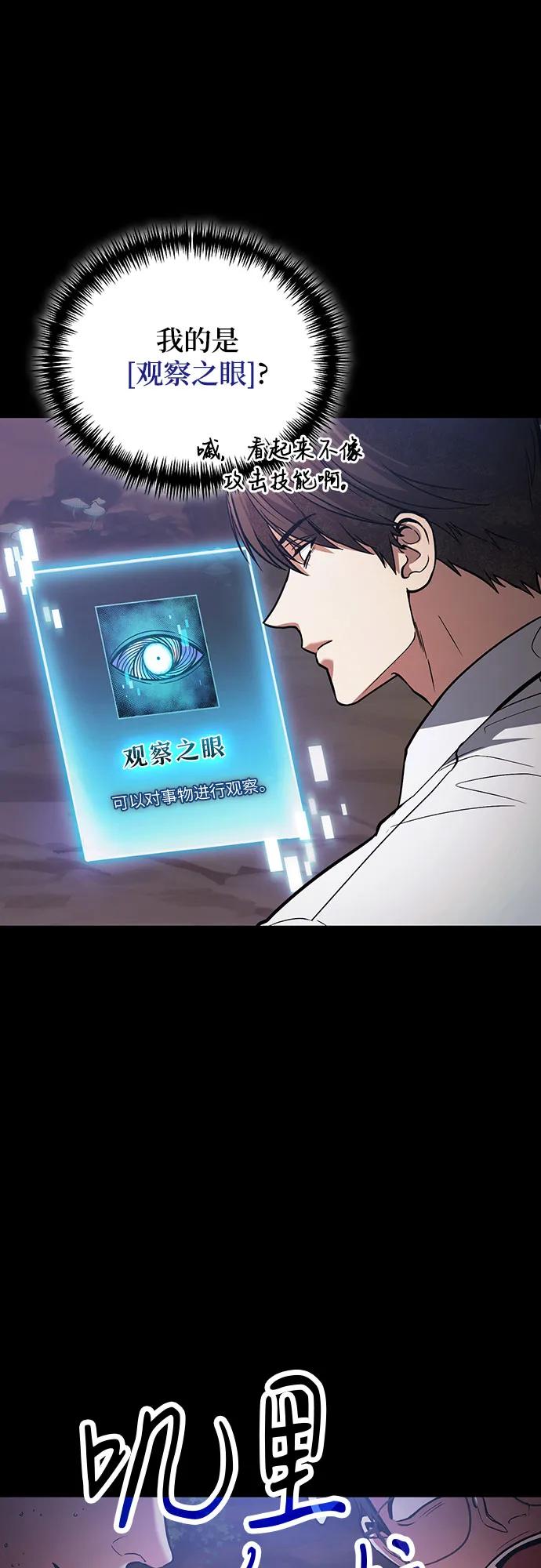 第88话-伪治疗师的生存法则-14hoek/saesong-i,Nayen（第26张）