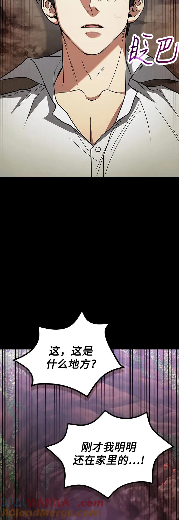 第88话-伪治疗师的生存法则-14hoek/saesong-i,Nayen（第4张）