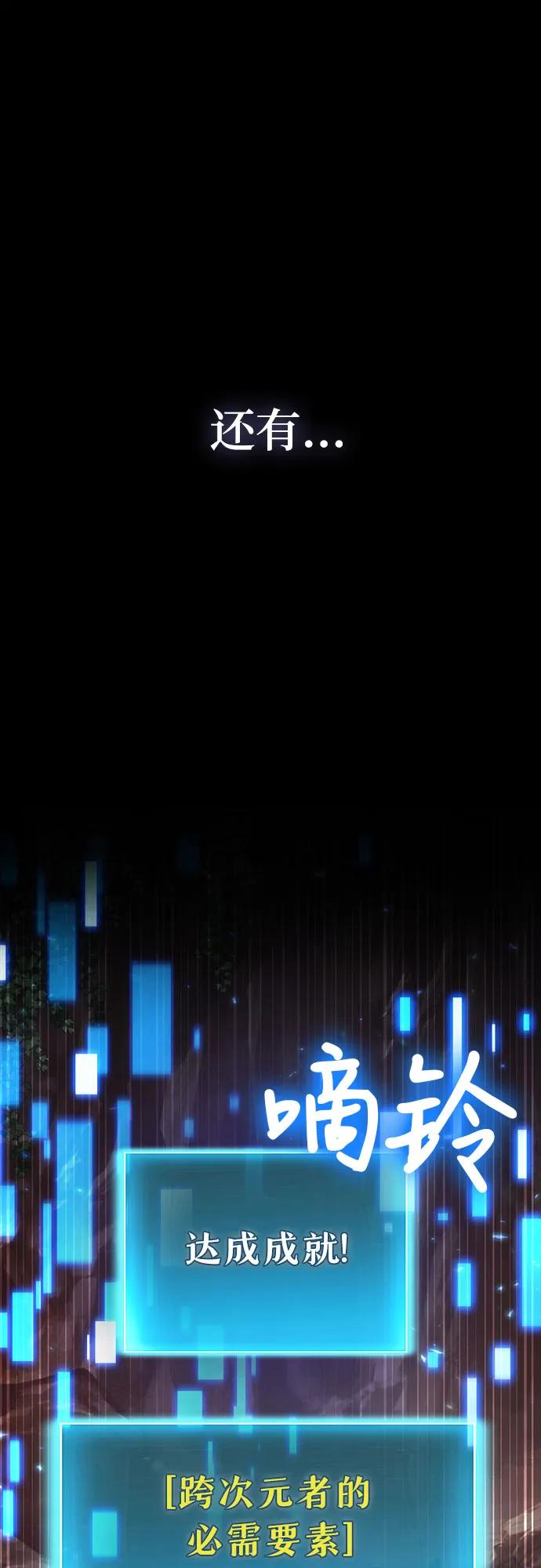 第88话-伪治疗师的生存法则-14hoek/saesong-i,Nayen（第18张）