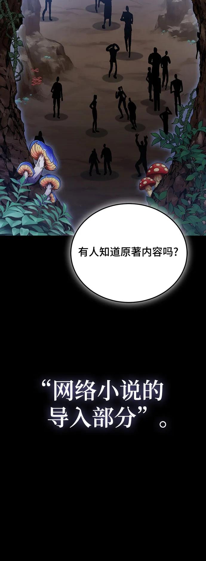 第88话-伪治疗师的生存法则-14hoek/saesong-i,Nayen（第17张）