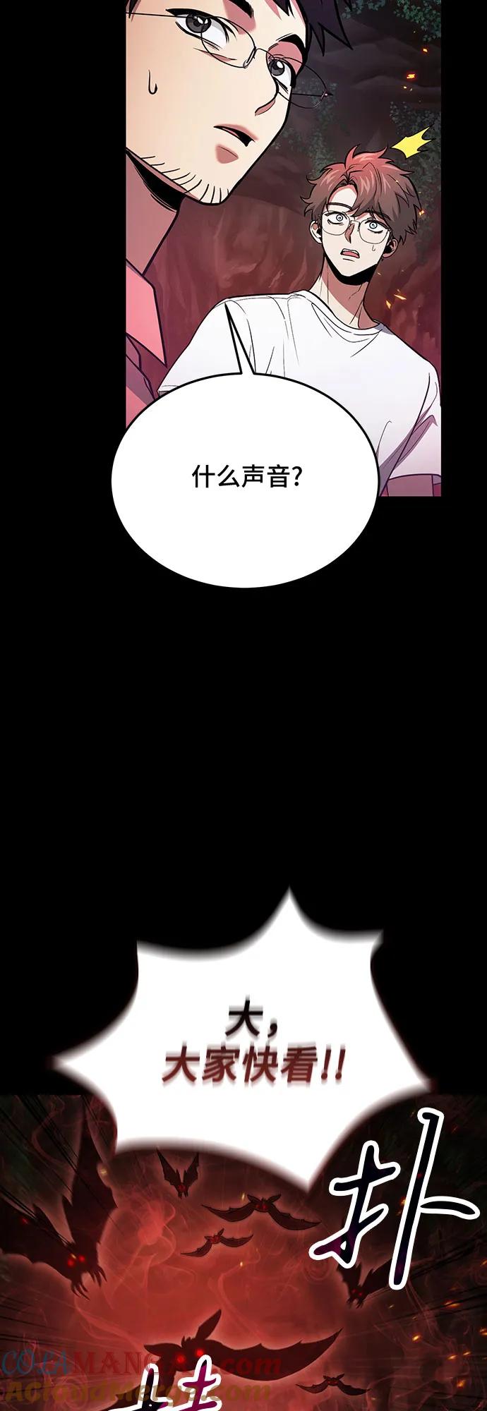 第88话-伪治疗师的生存法则-14hoek/saesong-i,Nayen（第28张）