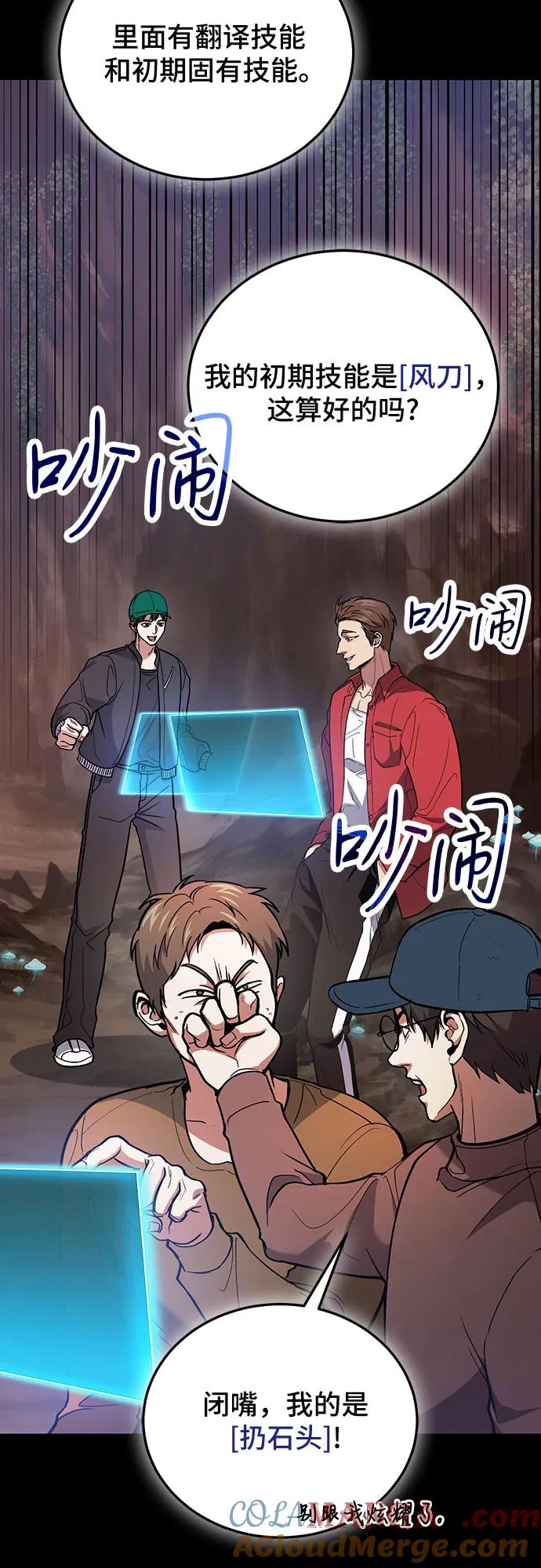 第88话-伪治疗师的生存法则-14hoek/saesong-i,Nayen（第25张）