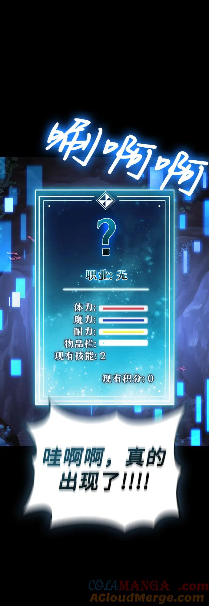 第88话-伪治疗师的生存法则-14hoek/saesong-i,Nayen（第13张）