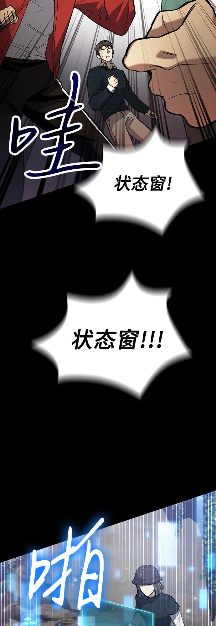 第88话-伪治疗师的生存法则-14hoek/saesong-i,Nayen（第11张）