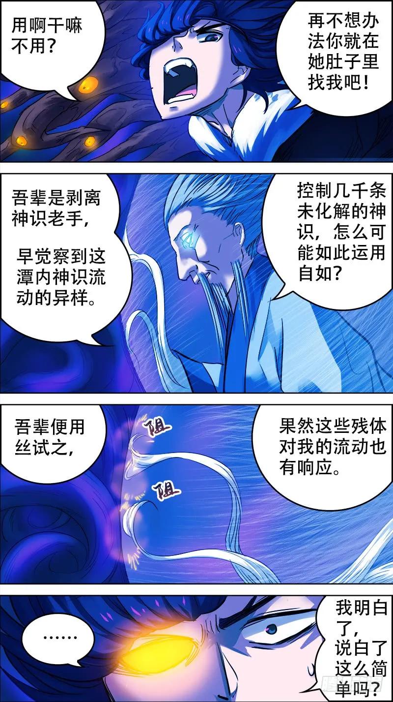 玖贰、撕开-刍狗-永宵文化·腊肉（第6张）