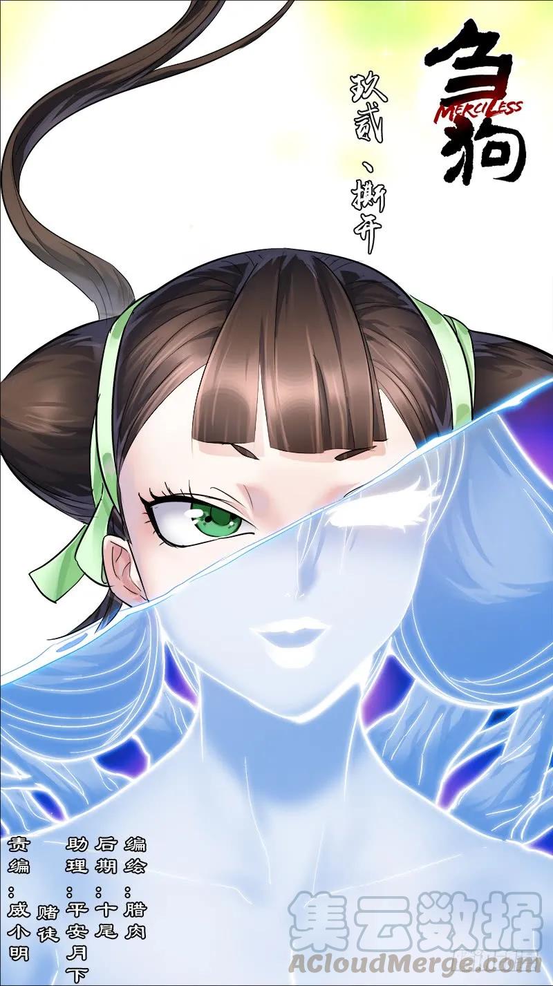 玖贰、撕开-刍狗-永宵文化·腊肉（第1张）
