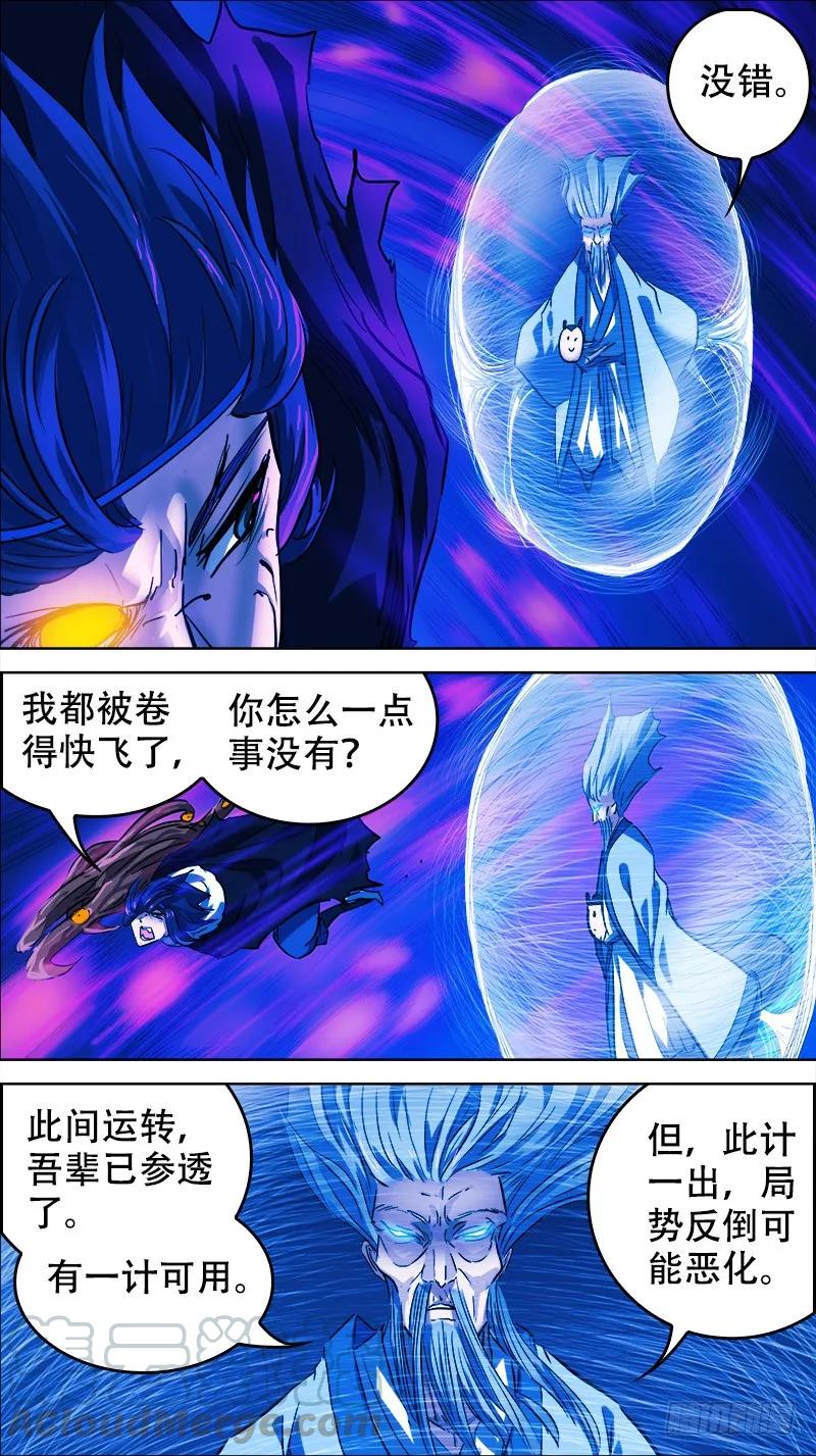 玖贰、撕开-刍狗-永宵文化·腊肉（第5张）