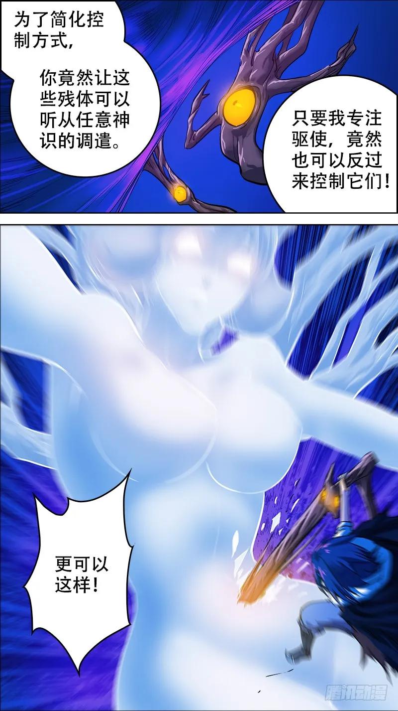 玖贰、撕开-刍狗-永宵文化·腊肉（第8张）