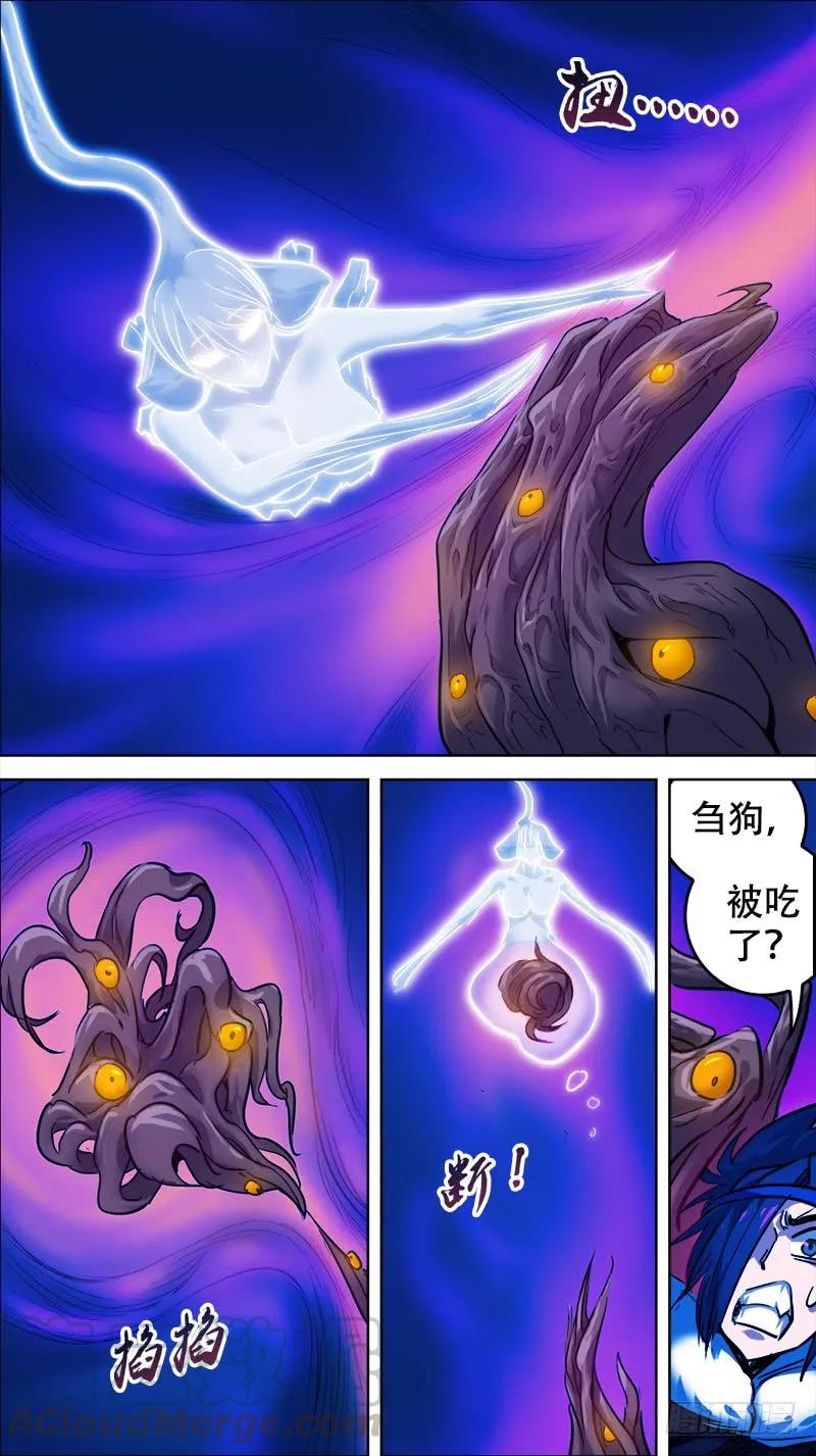 玖贰、撕开-刍狗-永宵文化·腊肉（第3张）