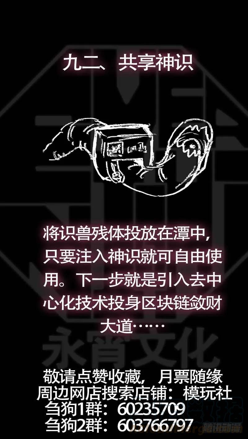 玖贰、撕开-刍狗-永宵文化·腊肉（第11张）