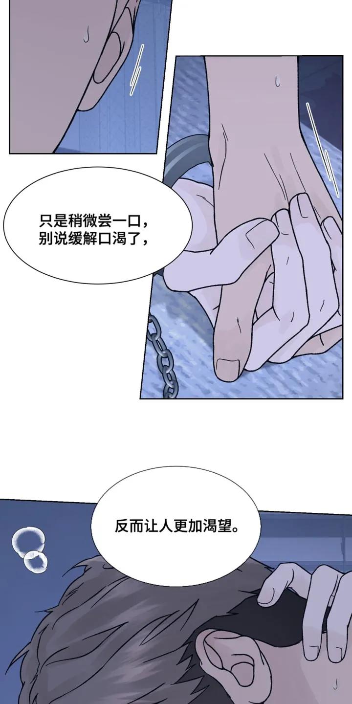第93章：【第二季】我答应你-狂夜追凶-AOENAIIAMN（第12张）