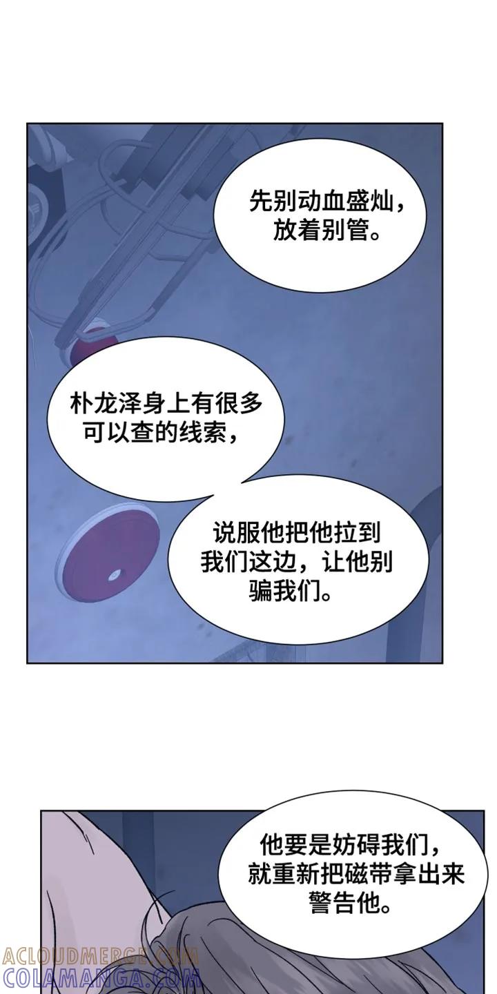 第93章：【第二季】我答应你-狂夜追凶-AOENAIIAMN（第17张）