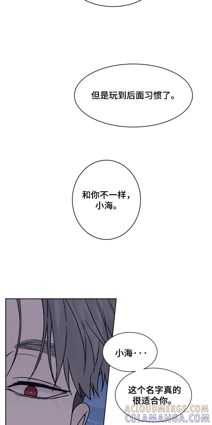 第93章：【第二季】我答应你-狂夜追凶-AOENAIIAMN（第11张）