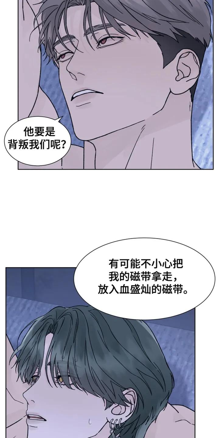 第93章：【第二季】我答应你-狂夜追凶-AOENAIIAMN（第18张）