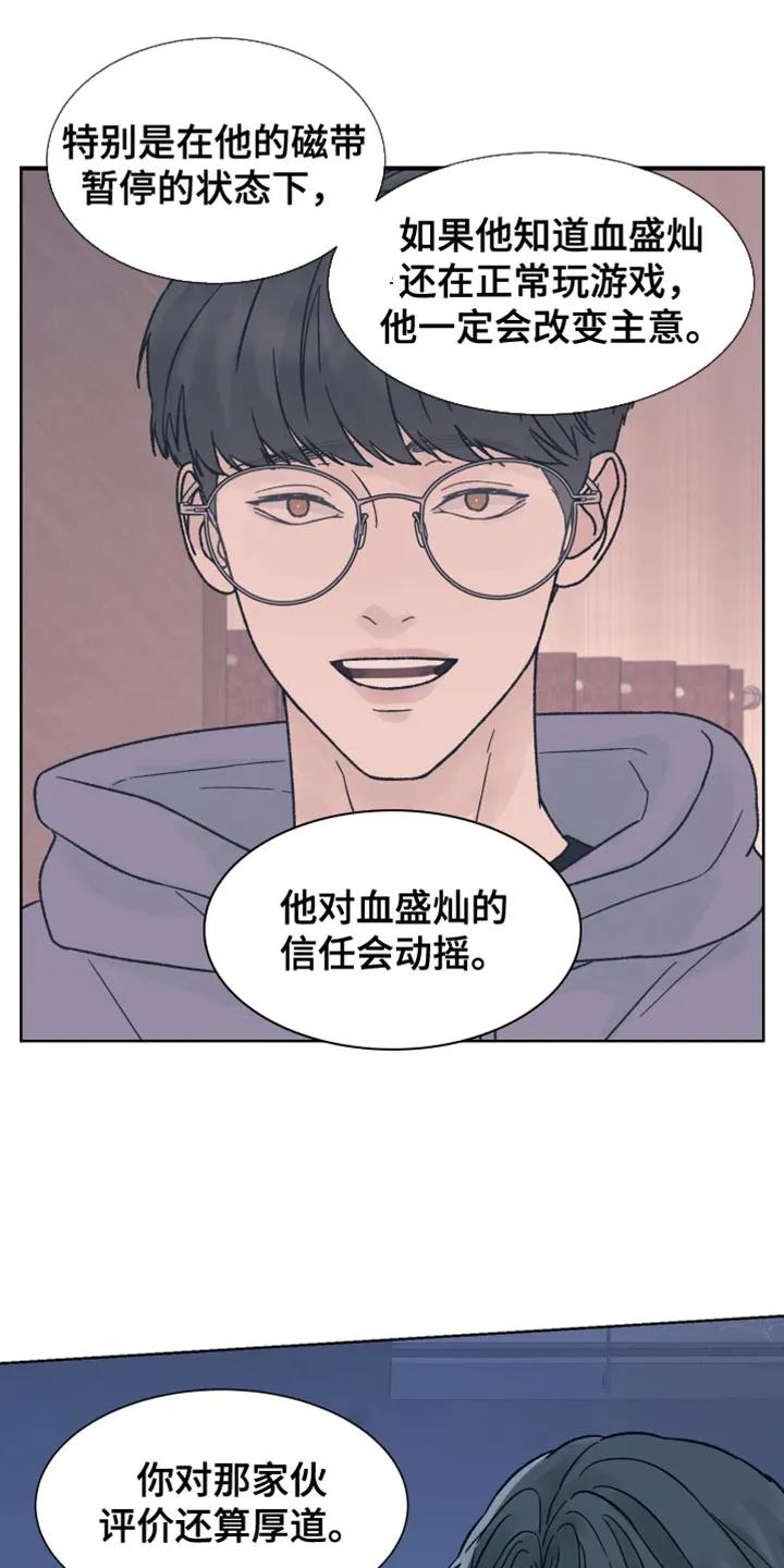 第93章：【第二季】我答应你-狂夜追凶-AOENAIIAMN（第20张）