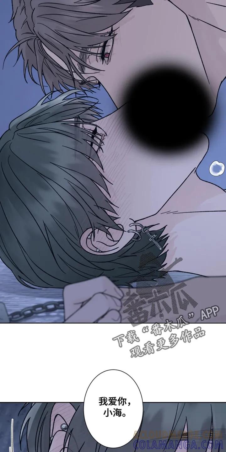 第93章：【第二季】我答应你-狂夜追凶-AOENAIIAMN（第13张）