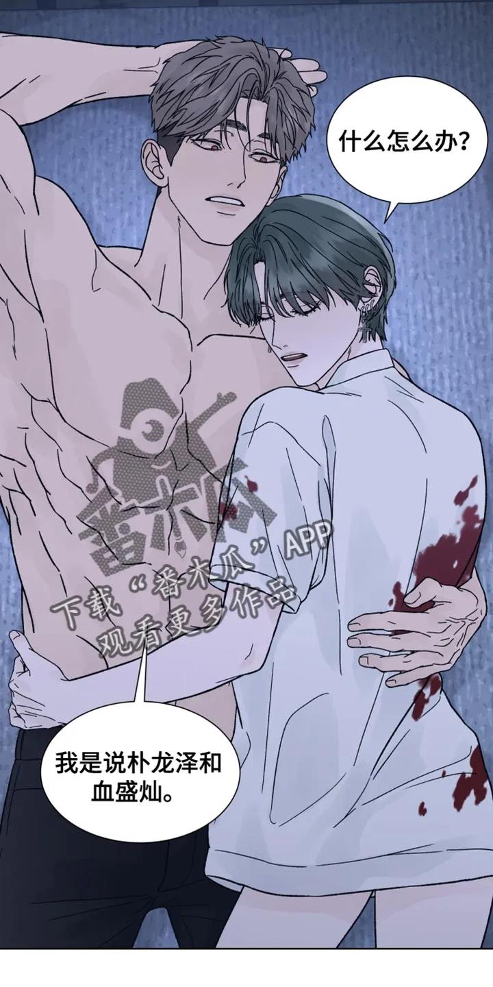 第93章：【第二季】我答应你-狂夜追凶-AOENAIIAMN（第16张）
