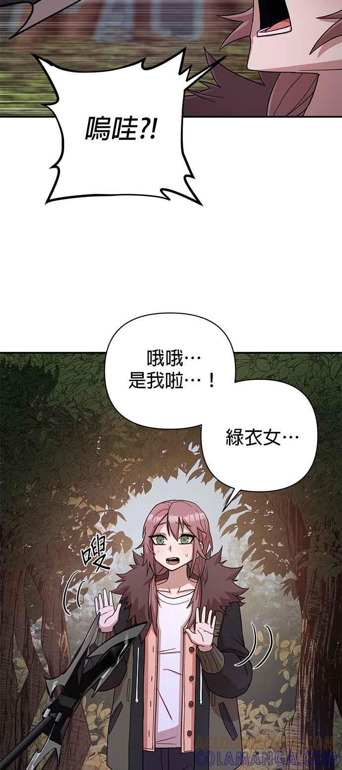 第5话全胜宇(2)-勇士归来-奈落（第12张）
