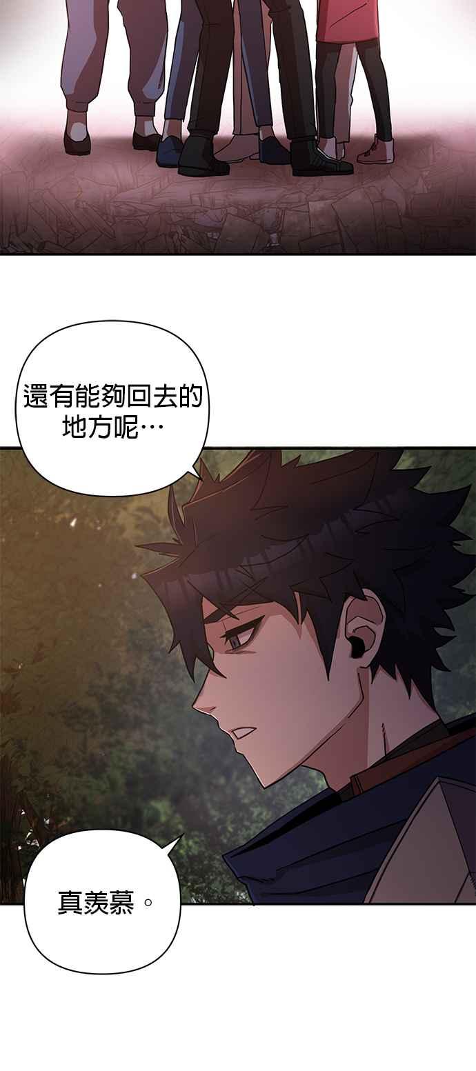 第5话全胜宇(2)-勇士归来-奈落（第10张）