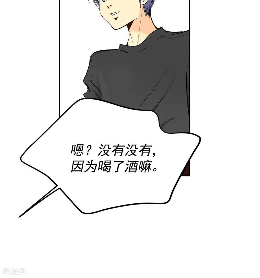 第536话不速之客（3）-宫-爱奇艺漫画（第8张）