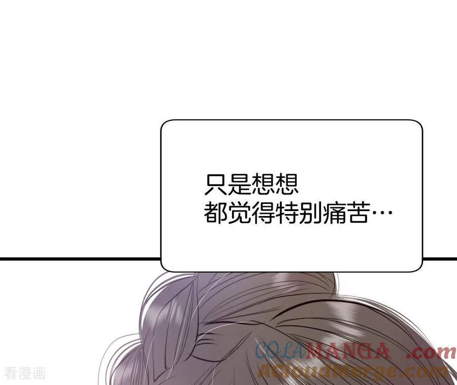第536话不速之客（3）-宫-爱奇艺漫画（第4张）