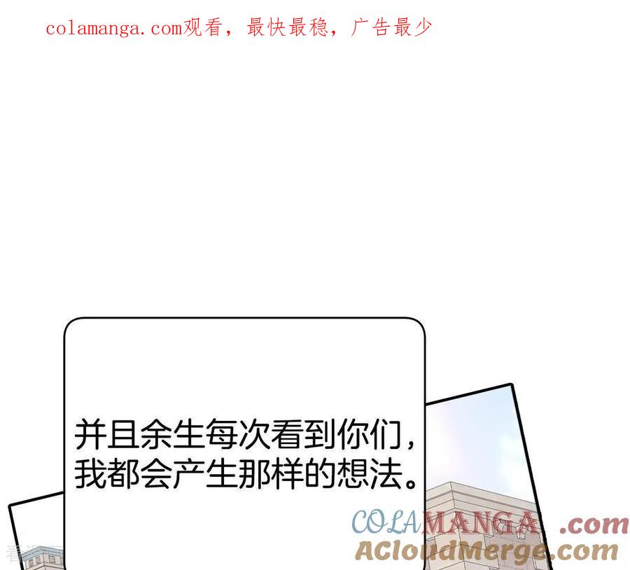 第536话不速之客（3）-宫-爱奇艺漫画（第1张）