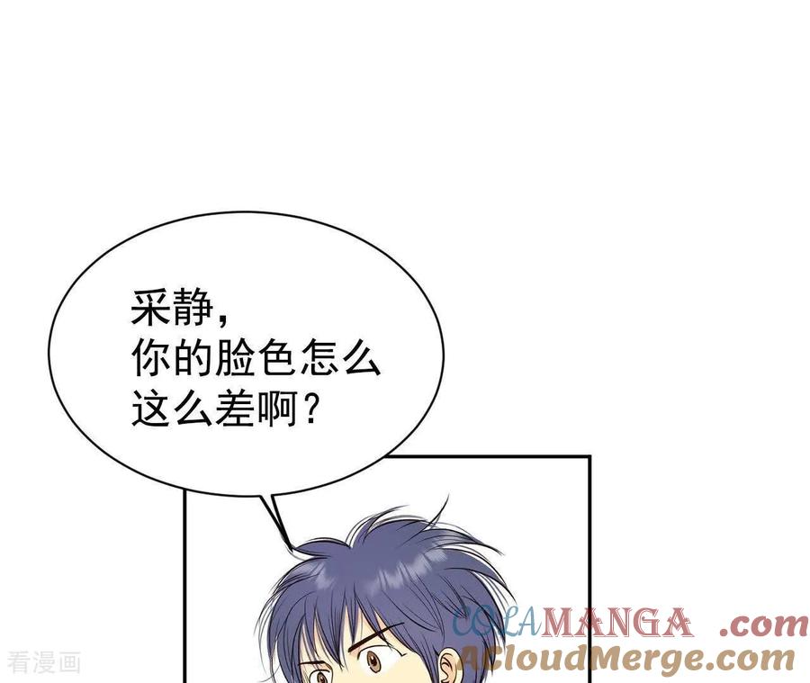 第536话不速之客（3）-宫-爱奇艺漫画（第7张）