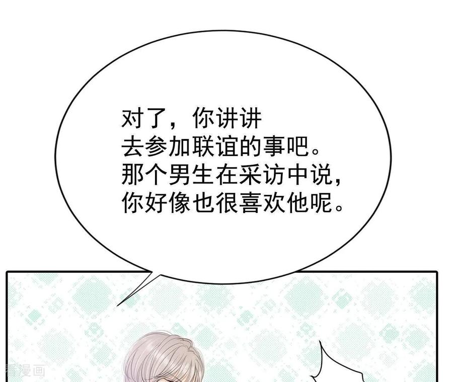 第536话不速之客（3）-宫-爱奇艺漫画（第9张）