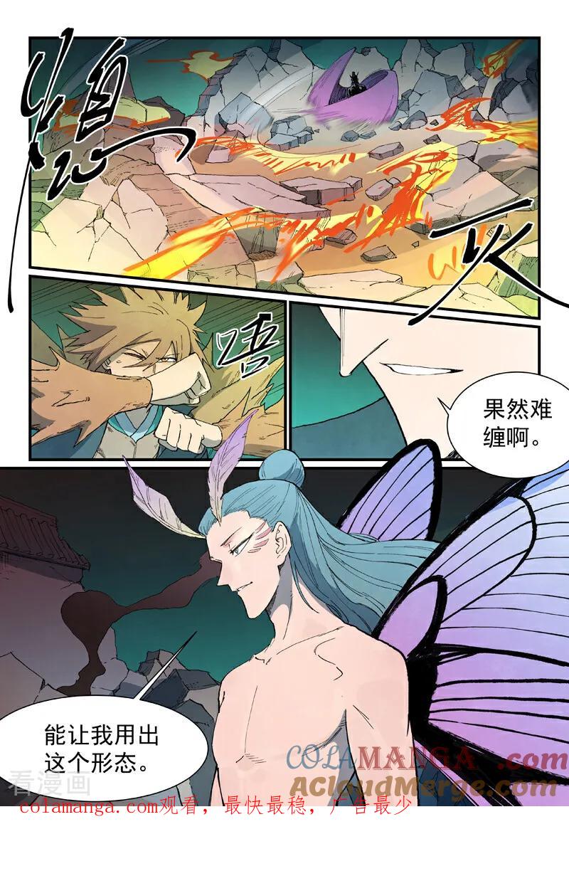 第774话-星武神诀-发飙的蜗牛（第10张）