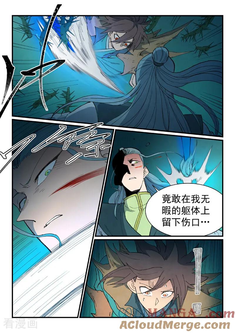 第774话-星武神诀-发飙的蜗牛（第7张）