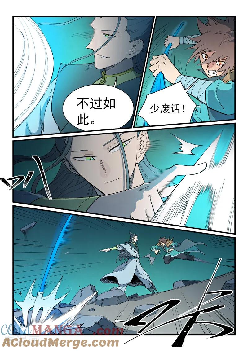 第774话-星武神诀-发飙的蜗牛（第2张）
