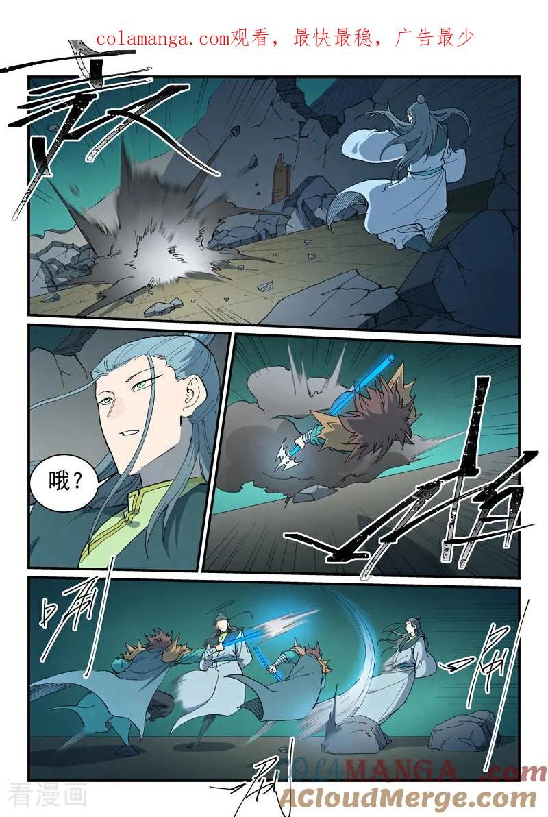 第774话-星武神诀-发飙的蜗牛（第1张）