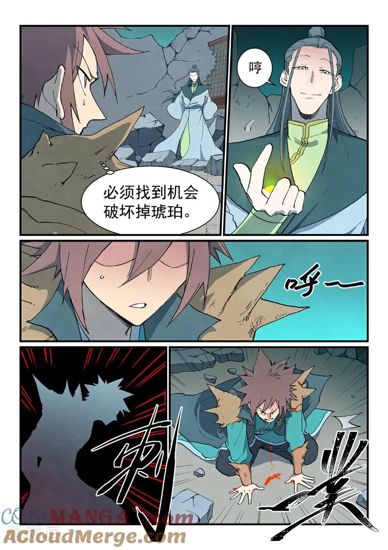 第774话-星武神诀-发飙的蜗牛（第4张）