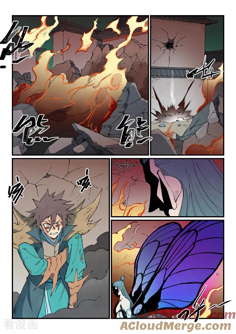 第774话-星武神诀-发飙的蜗牛（第9张）