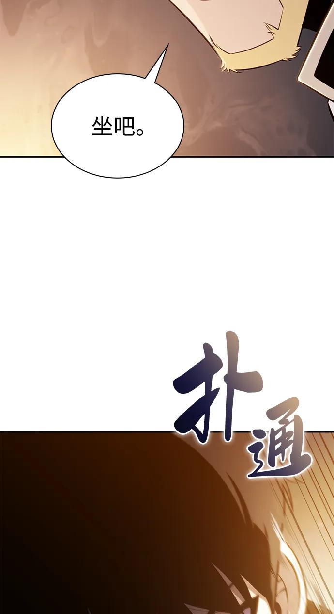 第8话皇帝的巡防（1）-公爵家的重生暗杀者-CoffeeLime/SWING BAT,SWING BAT（第4张）