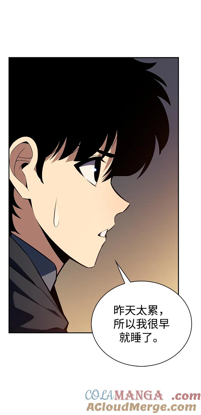 第8话皇帝的巡防（1）-公爵家的重生暗杀者-CoffeeLime/SWING BAT,SWING BAT（第9张）