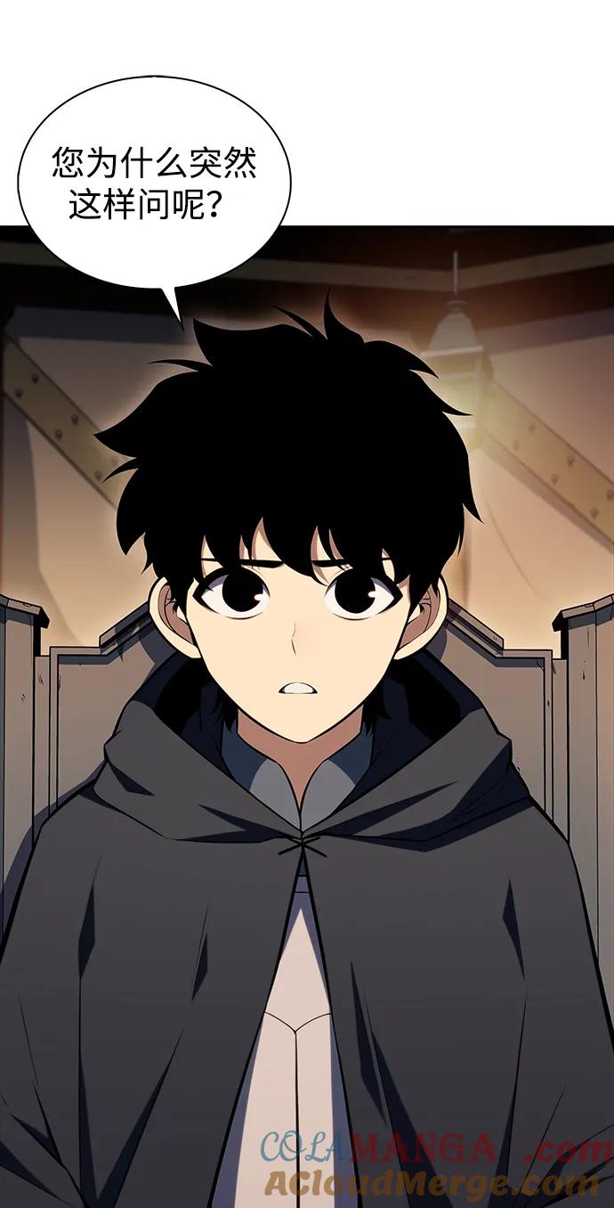 第8话皇帝的巡防（1）-公爵家的重生暗杀者-CoffeeLime/SWING BAT,SWING BAT（第13张）