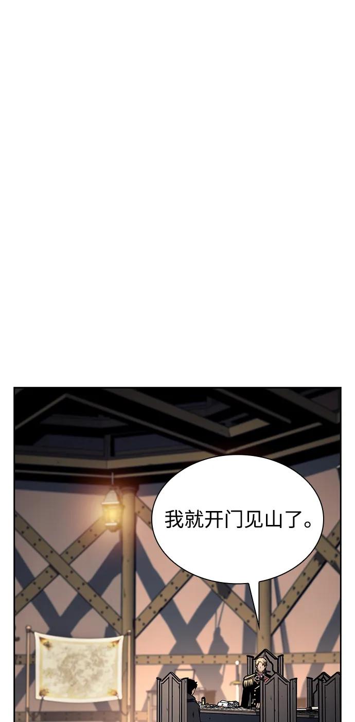 第8话皇帝的巡防（1）-公爵家的重生暗杀者-CoffeeLime/SWING BAT,SWING BAT（第7张）