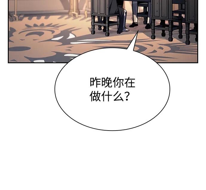 第8话皇帝的巡防（1）-公爵家的重生暗杀者-CoffeeLime/SWING BAT,SWING BAT（第8张）
