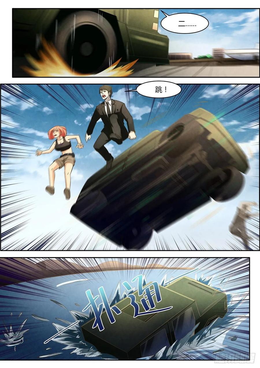 第7话-末世凡人之血色情人节-惊奇工场（第14张）