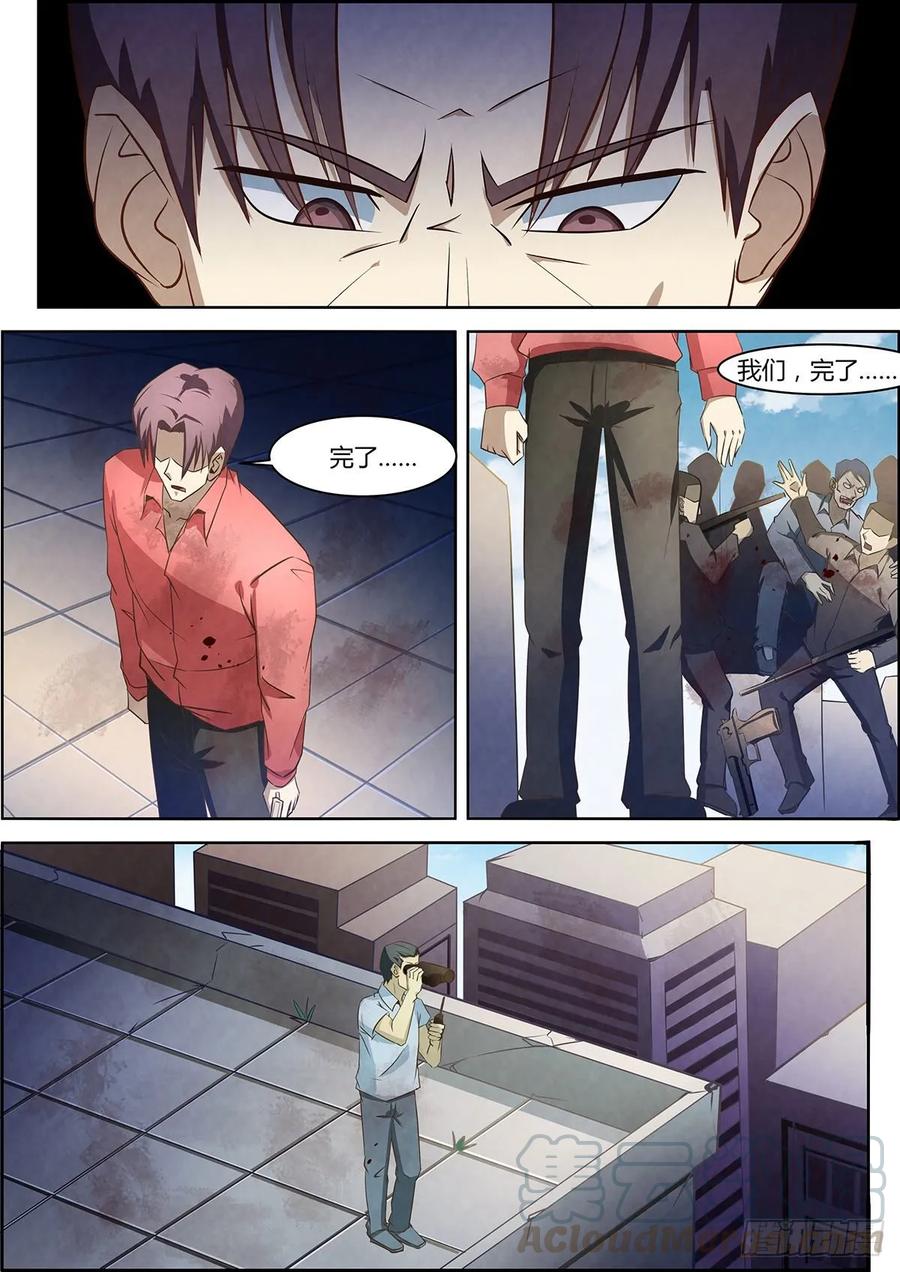 第7话-末世凡人之血色情人节-惊奇工场（第10张）