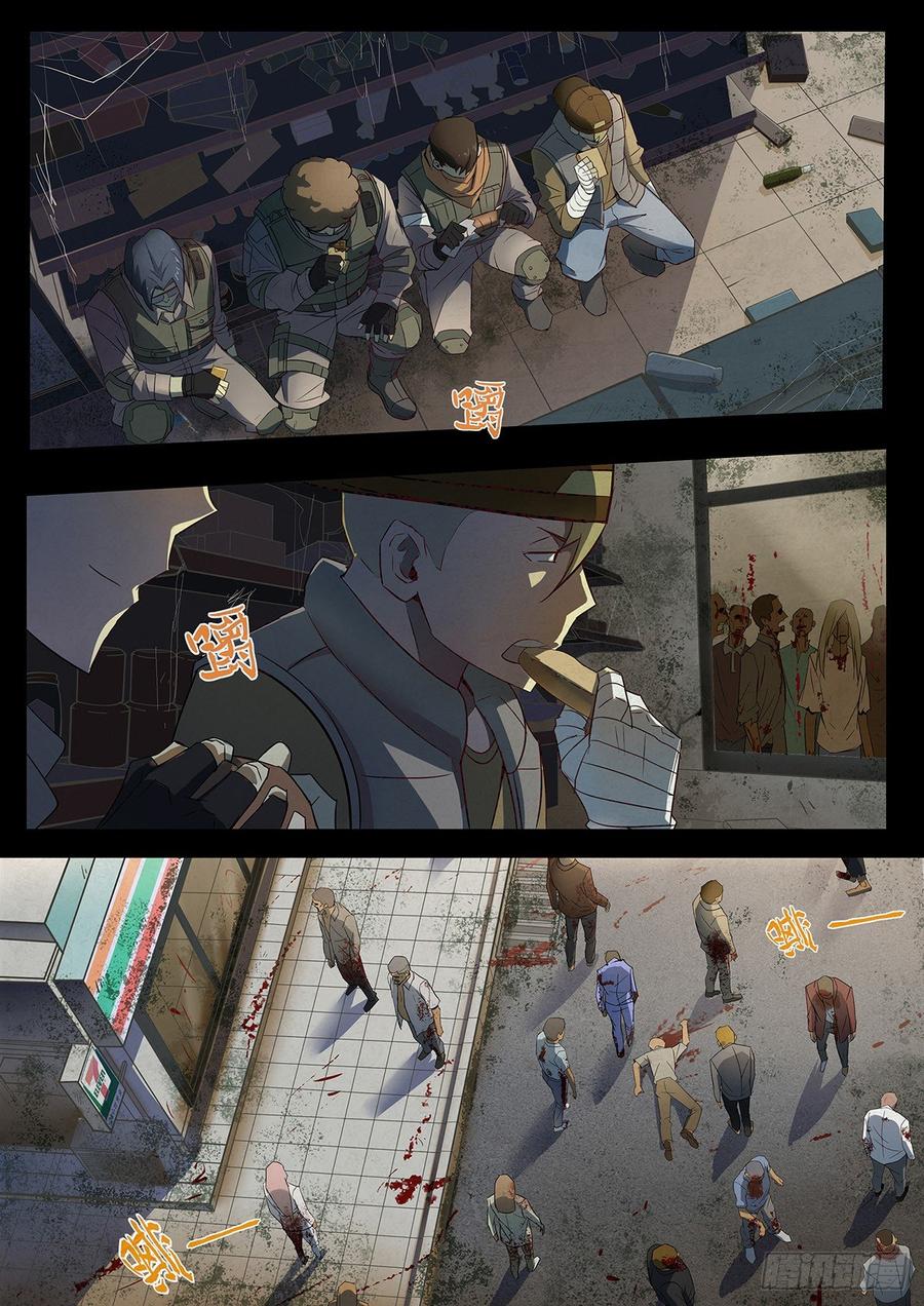 第8话-末世凡人之血色情人节-惊奇工场（第3张）