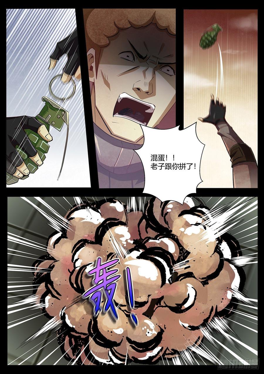 第10话-末世凡人之血色情人节-惊奇工场（第8张）