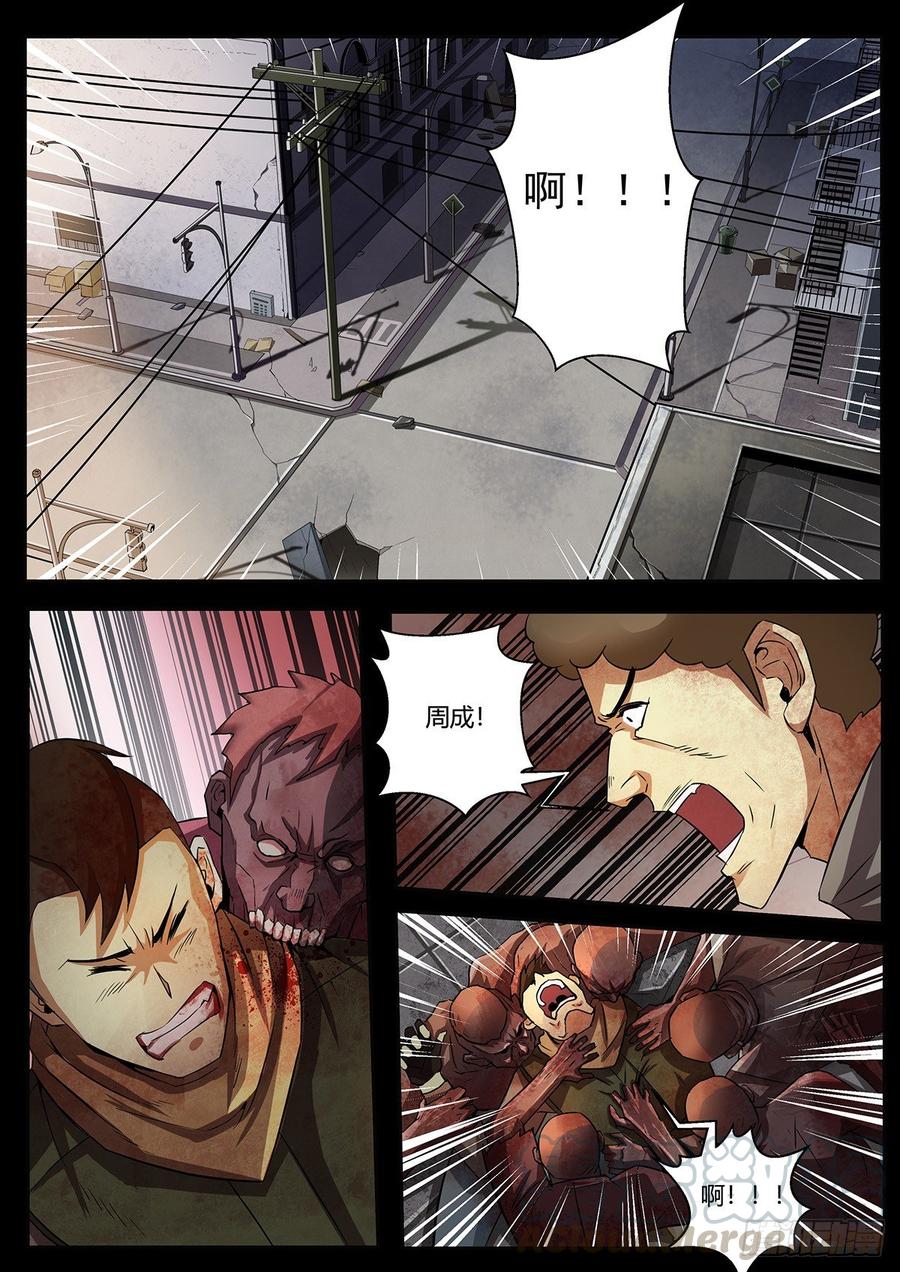 第10话-末世凡人之血色情人节-惊奇工场（第4张）