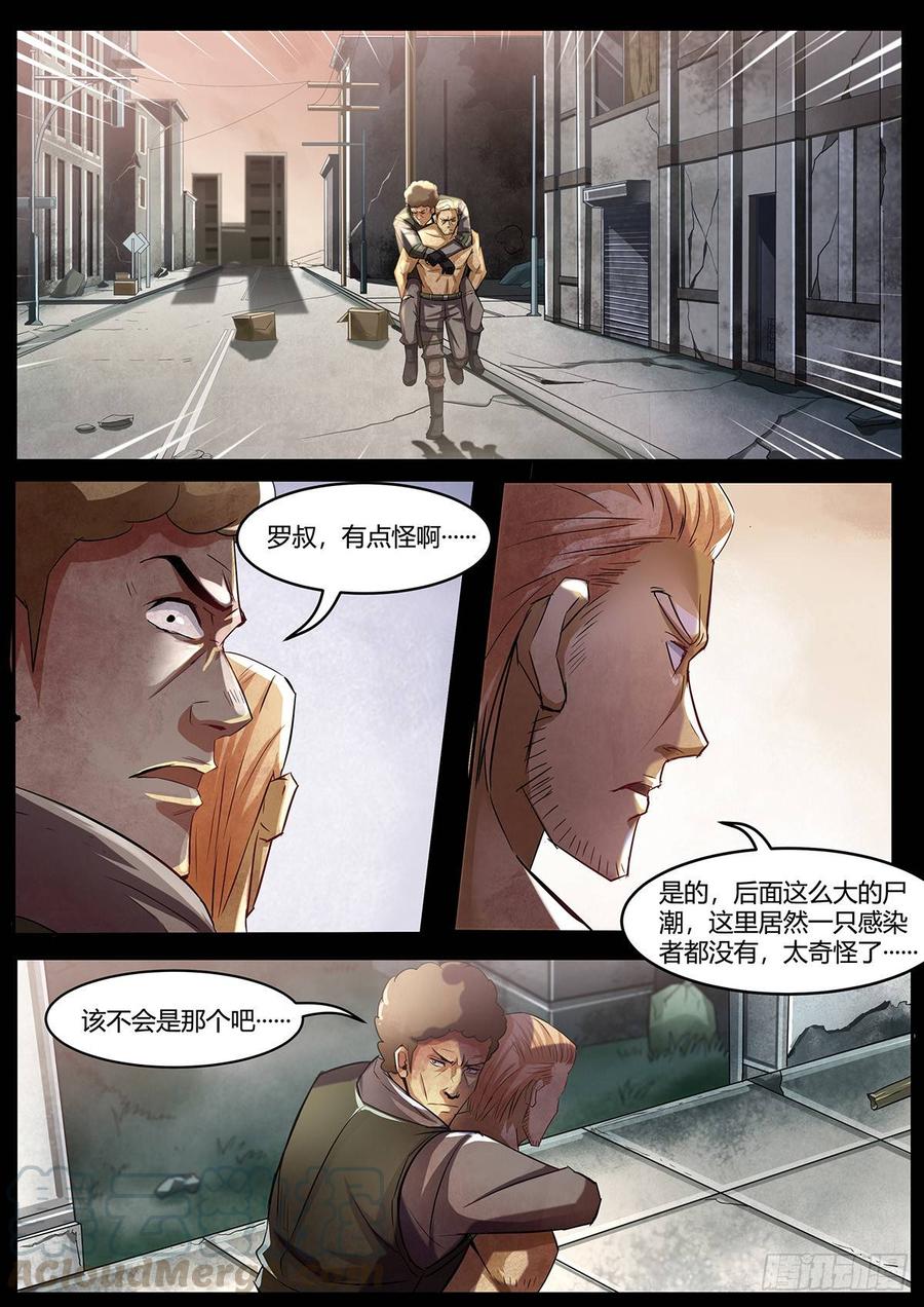 第10话-末世凡人之血色情人节-惊奇工场（第16张）