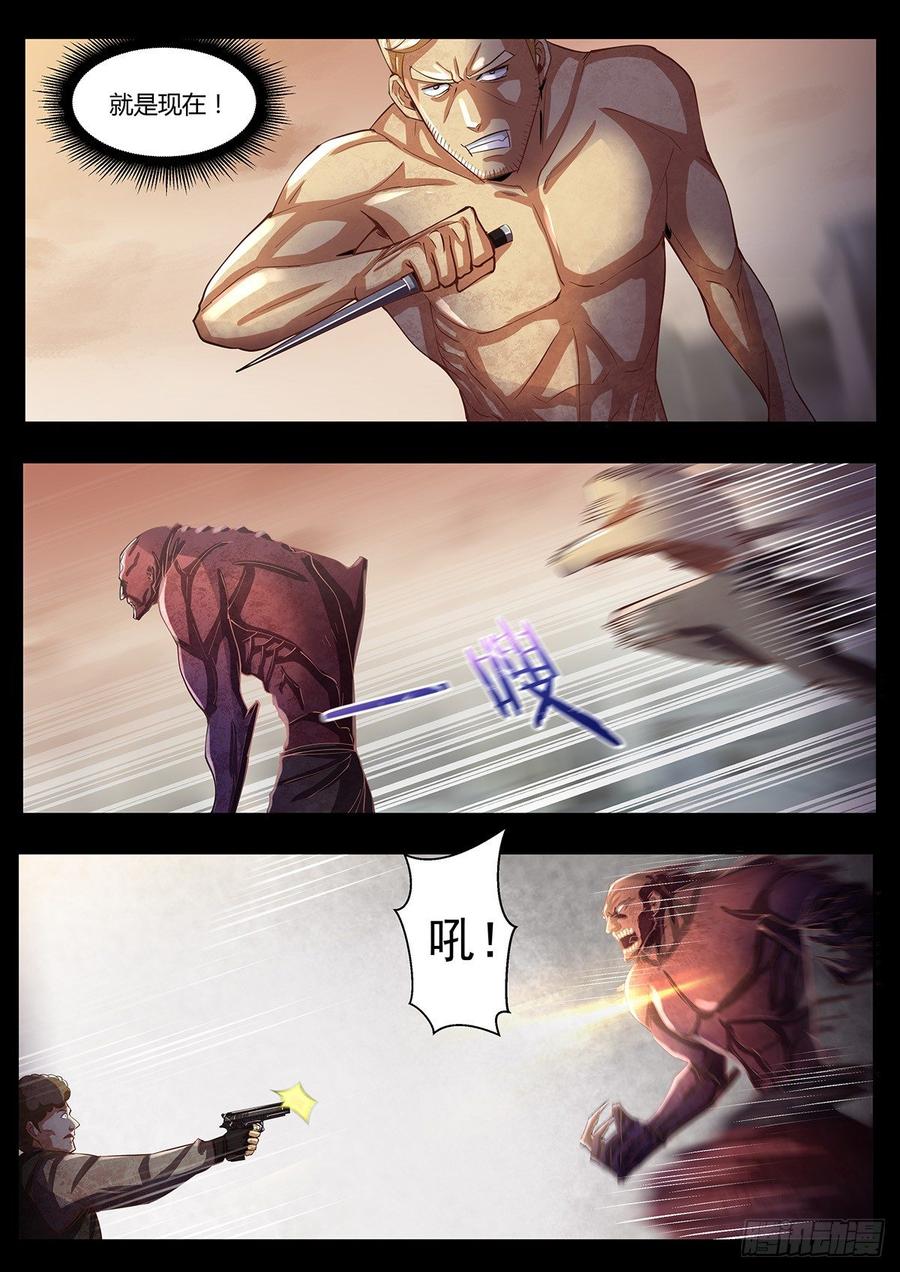 第11话-末世凡人之血色情人节-惊奇工场（第7张）