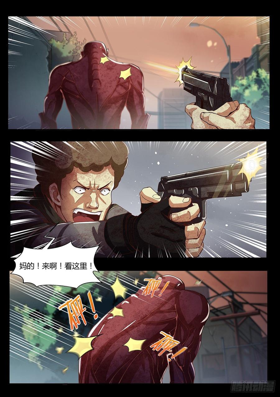 第11话-末世凡人之血色情人节-惊奇工场（第5张）
