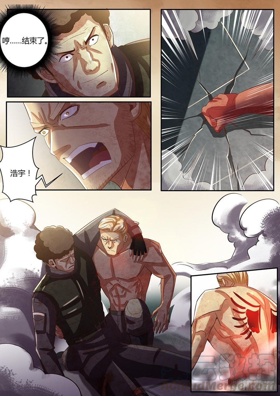 第11话-末世凡人之血色情人节-惊奇工场（第9张）