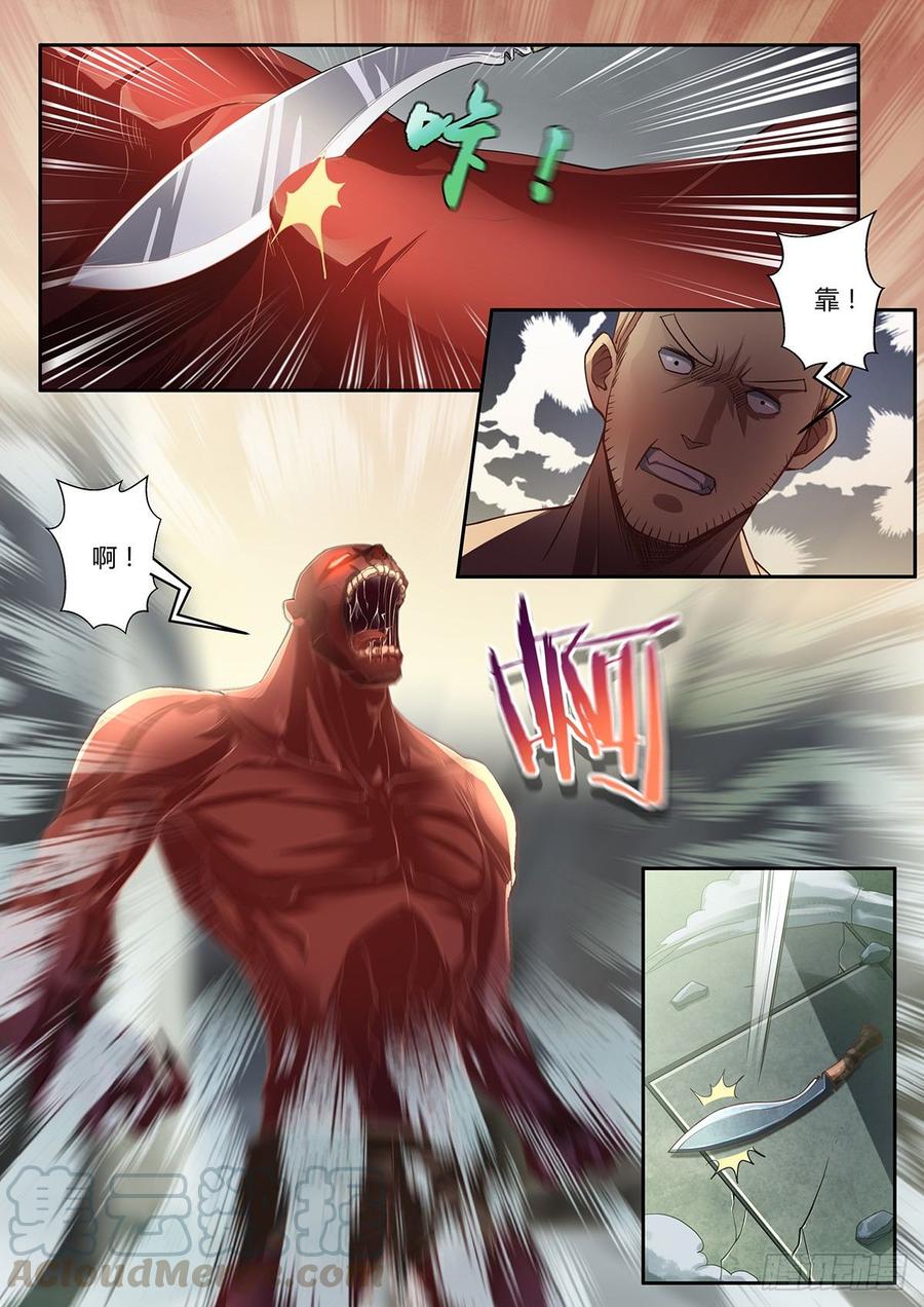 第11话-末世凡人之血色情人节-惊奇工场（第3张）